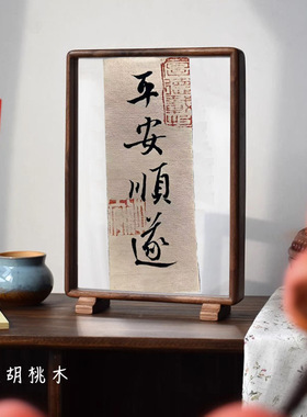 黑胡桃实木中式高颜值相框