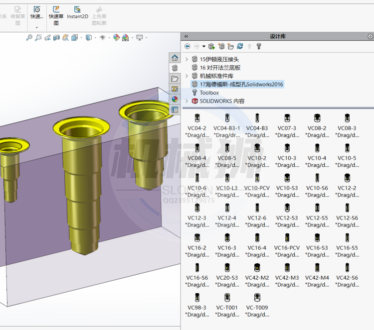 液压阀块插装阀孔海德福斯Solidworks设计库一键插入全汇总插装阀