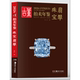 Antique Auction Yearbook 2026 Porcelain Jade Miscellaneous Calligraphy and Painting Jewelry Jade Full Color Edition Edited by Xin Hong Hunan Fine Arts Publishing House Antiques, Antiques, Porcelain and Jade Price Catalog
