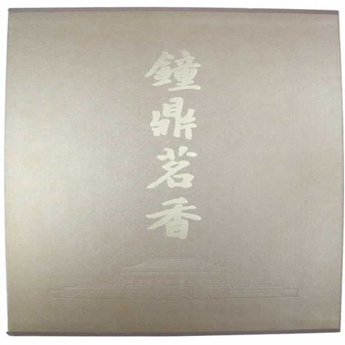 钟鼎茗香三 荣斋宣炉清赏三刘锡荣文物出版二四吉金中国书店 明清铜炉特展俪松居遗珍炉把玩鉴赏收藏书籍 - 图2
