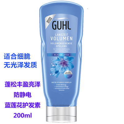 现货 德国Guhl护发素樱花/蓝莲花/棕榈果/核桃/兰花/杏仁油200ml