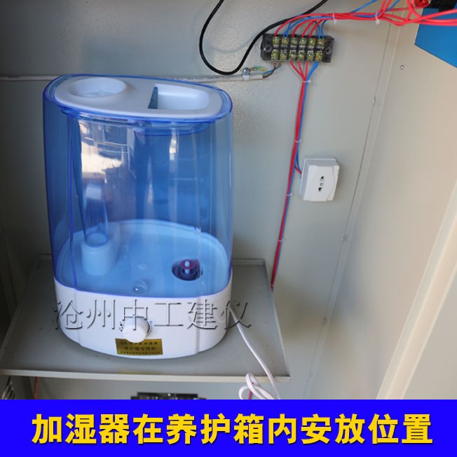 养护箱加湿器 40B标养箱专用加湿器混凝土恒温标准养护箱加湿器-图0