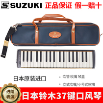 Suzuki SUZUKI oral organ M-37 original imported metal violin body first to play violin self-study recipit