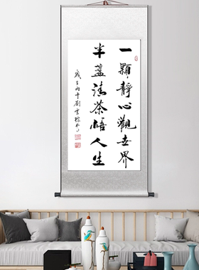 禅茶静心书法字画手写书房客厅