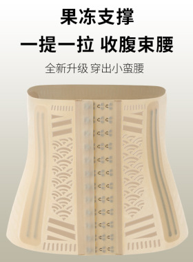 新款果冻云感收腹带超薄透气防闷