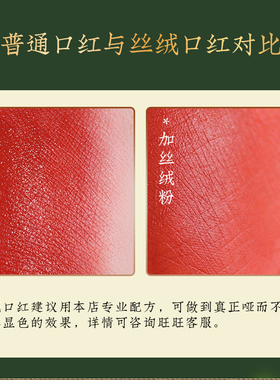 哑光雾面丝绒粉自制口红色粉