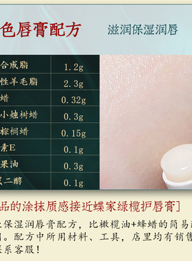 diy唇膏基础油口红油脂
