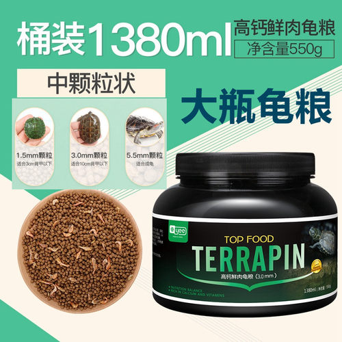 观赏乌龟粮高钙鲜肉开口饲料 南极磷虾鱼冻干巴西鳄草半全水龟食 - 图0