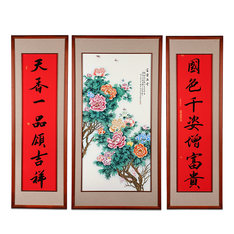 手绘瓷板画中堂字画手写中堂画农村堂屋挂画景德镇陶瓷客厅装饰画 - 图0