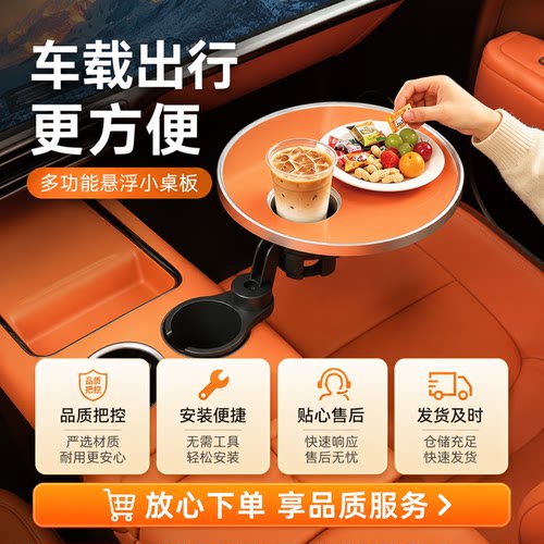 车载悬浮小桌板360°旋转多功能折叠防滑耐磨便携车用餐桌ABS材质 - 图3