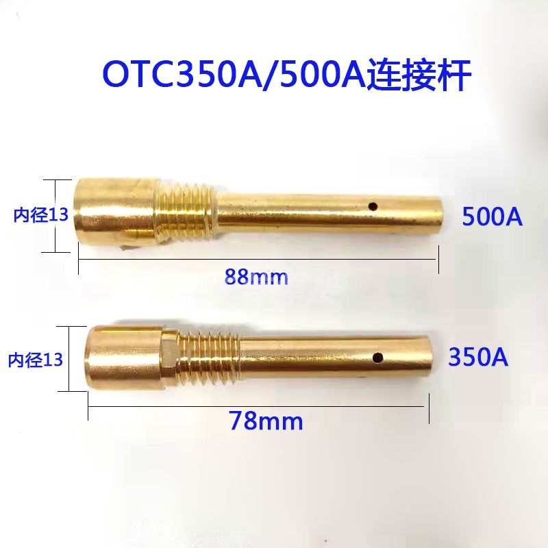 OTC350A/500A连接杆二氧化碳焊枪OTC500A保护套88mm/78长导电嘴座 - 图0