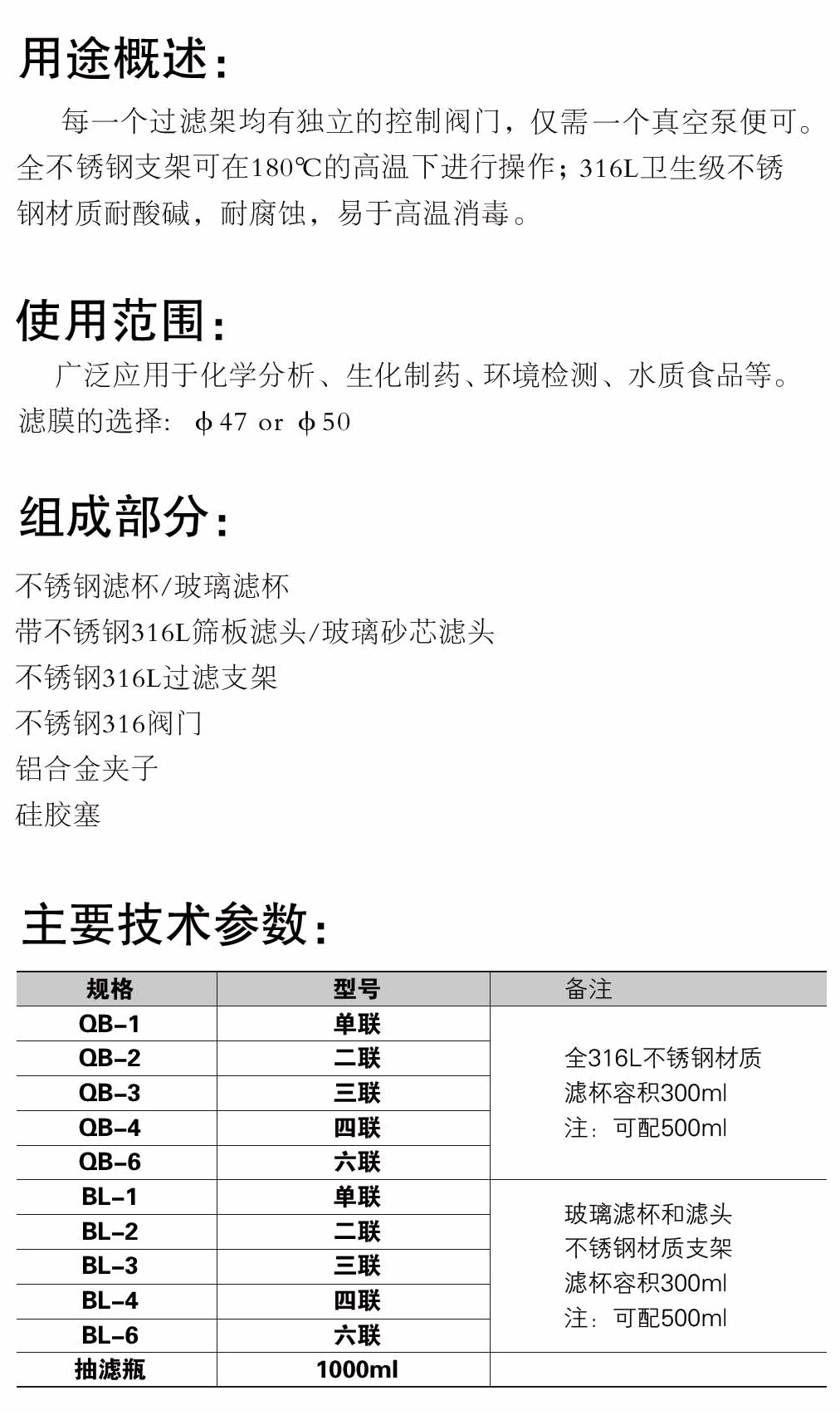 北京中兴伟业单/双/多联溶剂过滤器BQ型实验室316L不锈钢过滤装置-图2