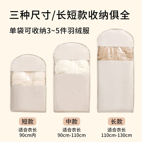天纵羽绒服压缩防尘罩衣柜衣服防尘袋挂式家用透明衣物挂衣罩袋子 - 图2
