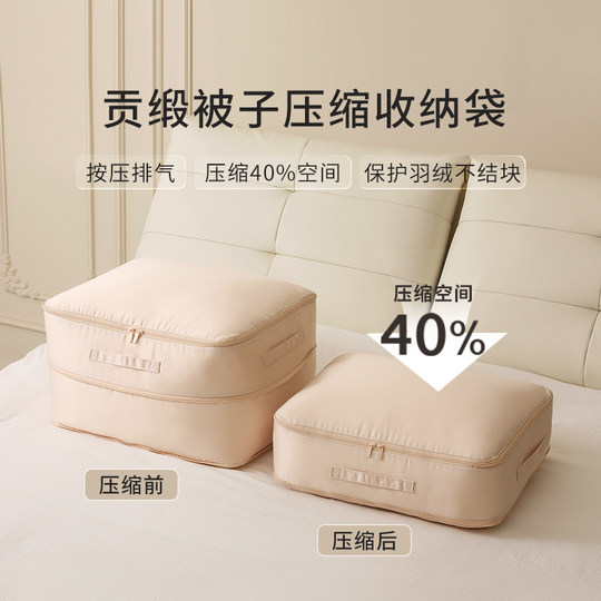 Tianzong Gongsatin down duvet storage bag compressible