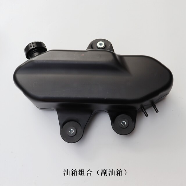 Loncin LX900-C Wuji DS900X fuel tank combination 900DS original retrofitted auxiliary fuel tank kit