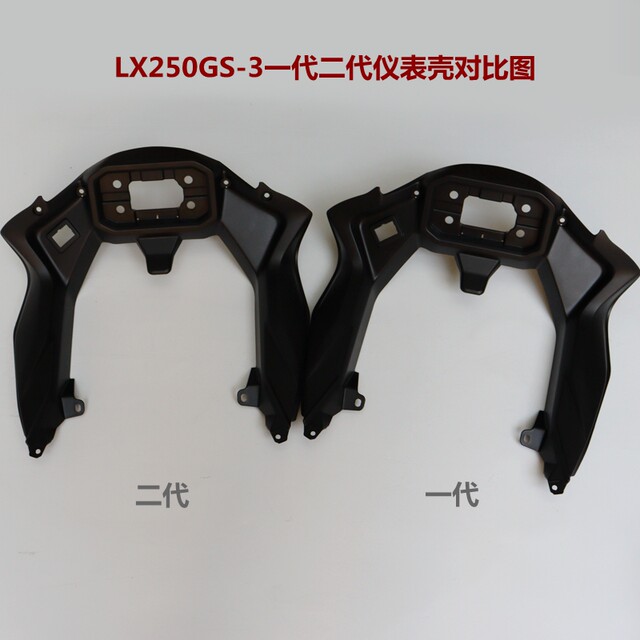 Wuji 250RR instrument case motorcycle accessories
