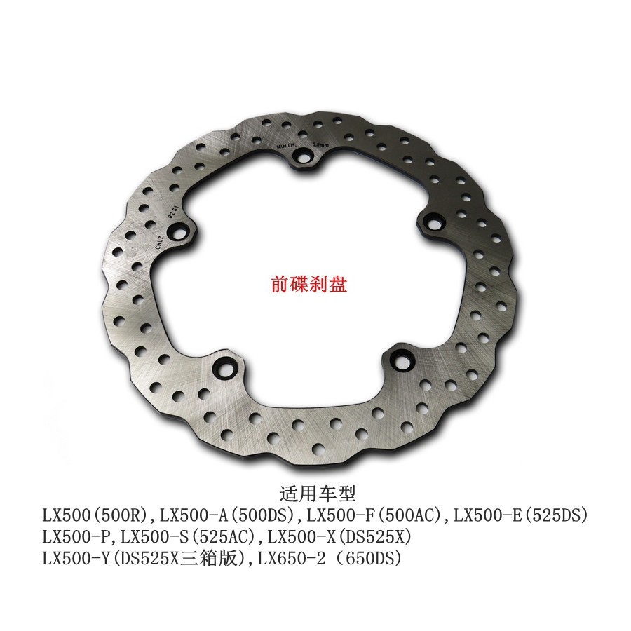 无极500R 500DS 500AC DS525X 650DS前后碟刹盘ABS齿圈刹车盘原车,淘宝优惠券,粉丝福利购,淘宝优惠卷