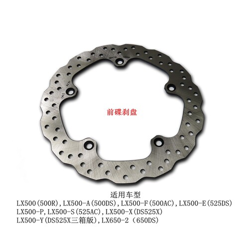 无极500R 500DS 500AC DS525X 650DS DS500X DS625X碟刹盘ABS齿圈 - 图1