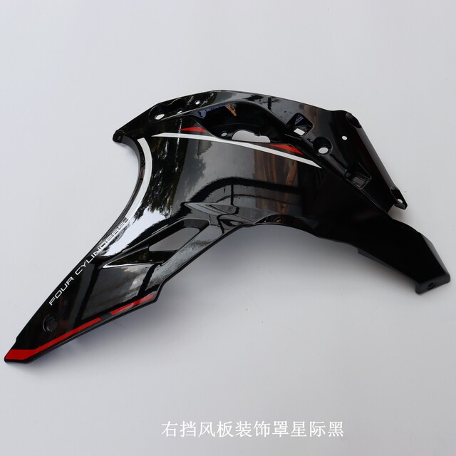 Wuji 660RR left and right windshield decorative cover
