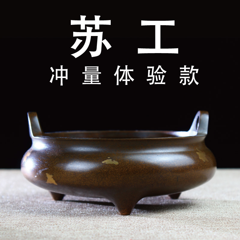 香炉纯铜居家上香熏香炉沉线香明宣德炉香篆檀香盘香室内大紫铜炉 - 图1