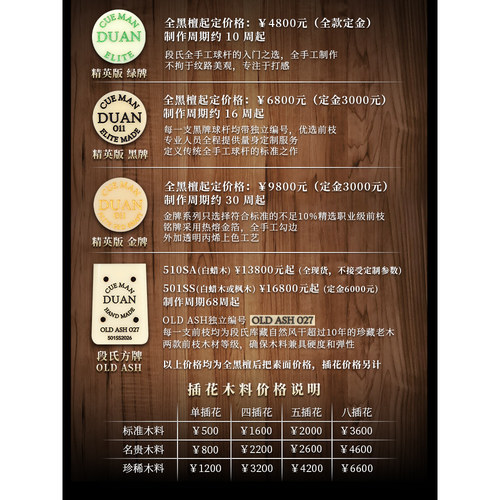 段氏台球杆手工定制斯诺克台球杆中式黑八小头通杆桌球杆顺丰包邮 - 图3