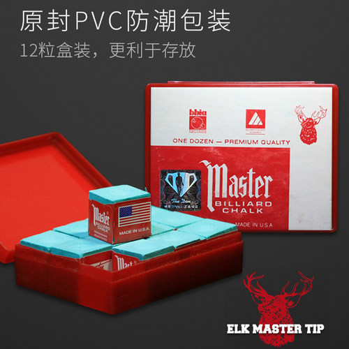 Master巧克粉台球杆枪粉美国沙利文鹿牌巧粉枪头粉壳粉奥用品配件 - 图2