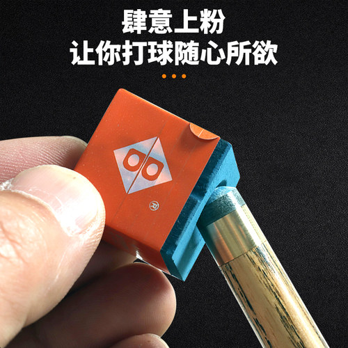 超级蓝钻巧克粉职业版中式黑八8斯诺克台球杆油性干性枪巧粉擦粉 - 图2