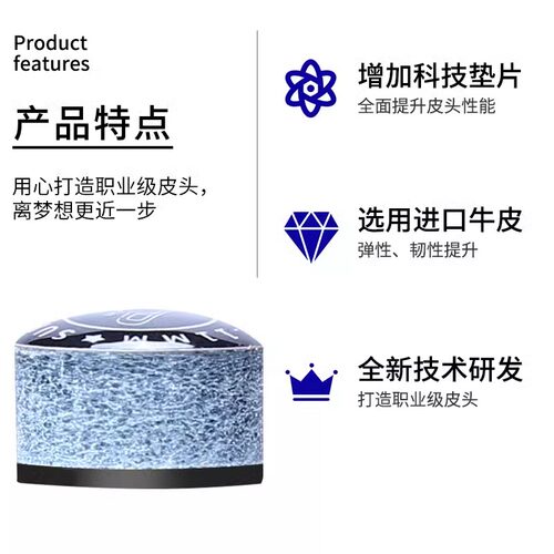 LP台球梦皮头小头斯诺克枪头中式桌球杆黑八皮头10mm杆头台球用品 - 图2