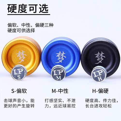 LP台球梦皮头小头斯诺克枪头中式桌球杆黑八皮头10mm杆头台球用品 - 图1