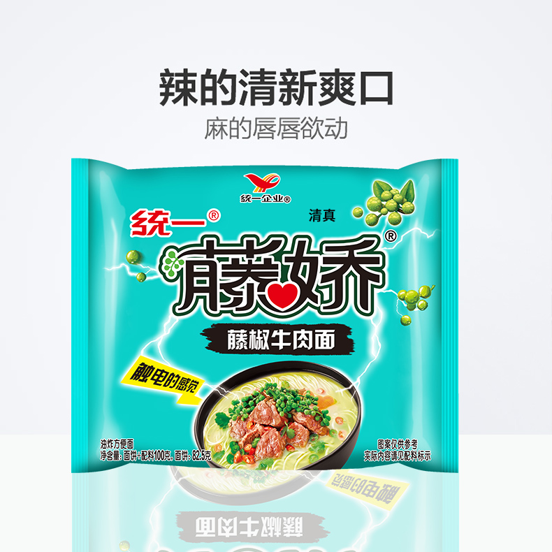 统一清真藤娇藤椒牛肉面整箱装袋装方便面速食宵夜食品泡面-图1