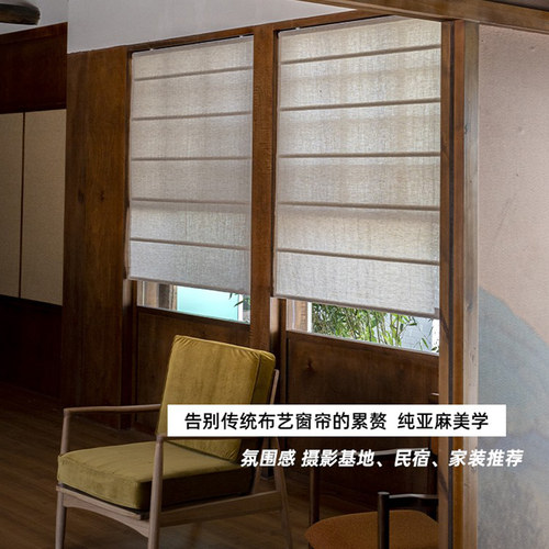 本原纯亚麻日式窗帘素色棉麻加厚亚麻布中式风飘窗百叶罗马帘定制 - 图3