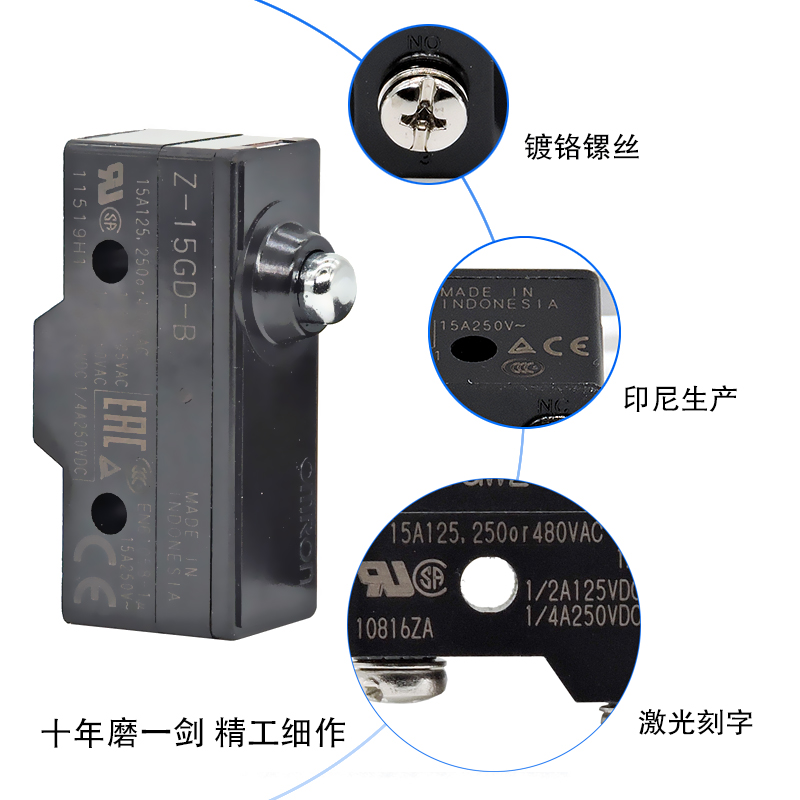 欧姆龙微动开关Z-15 X-10 GD-GQ-GW ESR 2 21 22-55-2277-22613-B