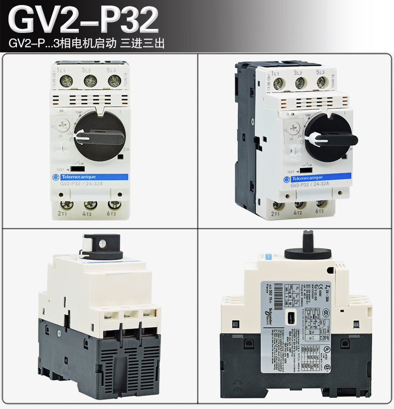 施耐德马达断路器电动机开关 GV2-RS 06 07 08 GV2-RT14-LS10-P32 - 图1