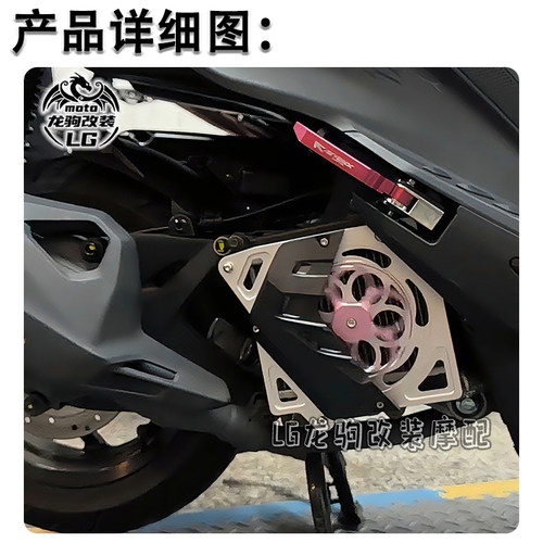 适用光阳RTS R165 / RTS135 改装 集风罩 旋转水箱罩散热配件 - 图2