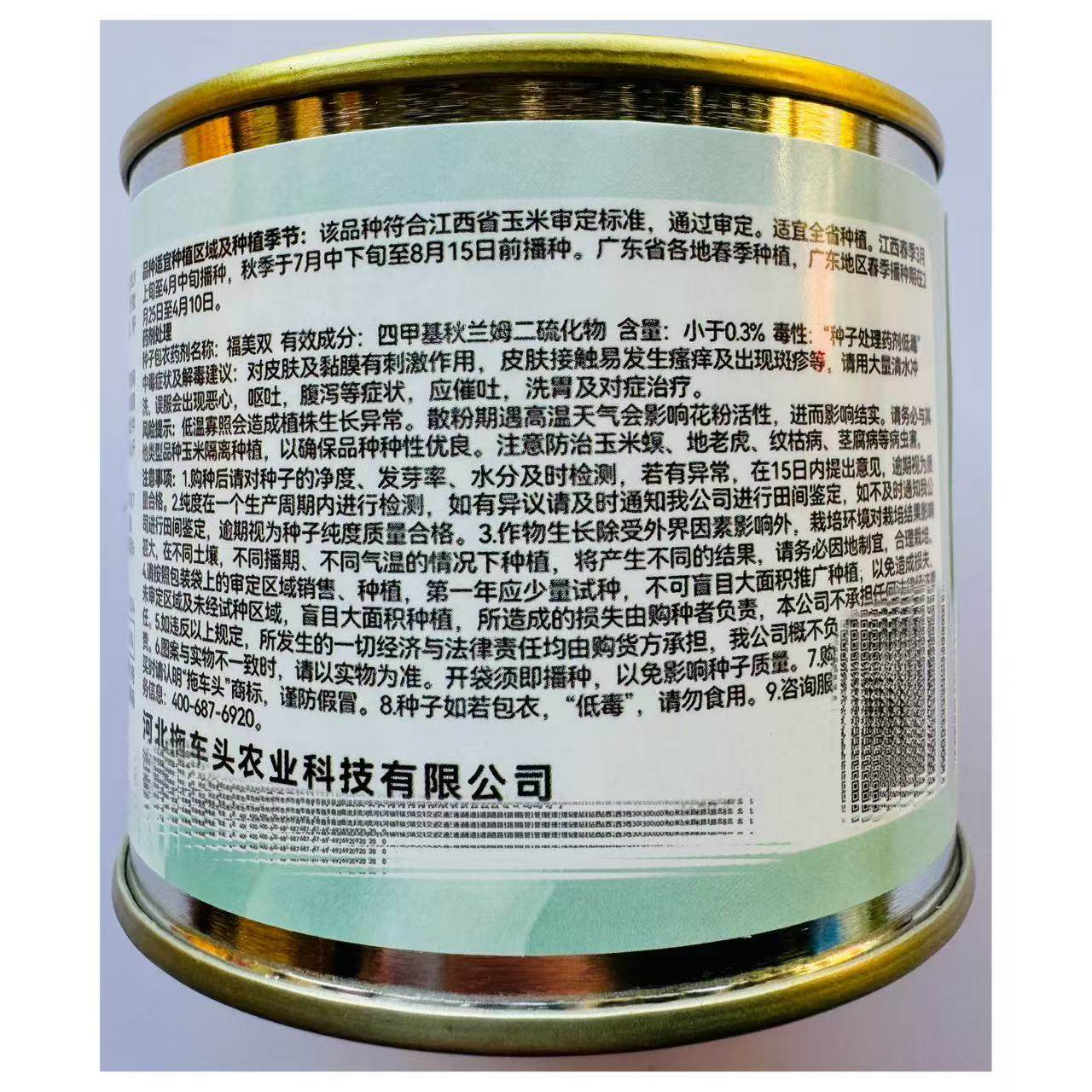 燕窝玉金香燕窝雪糯玉米全新第三代超甜水果爆浆玉好吃籽粒金黄色,淘宝优惠券,粉丝福利购,淘宝优惠卷