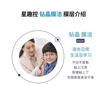 Essilor Xingqu Prevention and Control 1.591 ການປ້ອງກັນ Myopia Defocused ຂອງເດັກນ້ອຍ ແລະການຄວບຄຸມ Lens Film Clean A4 Anti-Blue Light Film Rock Myopia