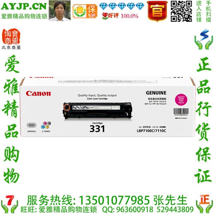 佳能Canon CRG331BK 黑色硒鼓粉盒 iC MF8250Cn MF8230Cn MF628Cw - 图0