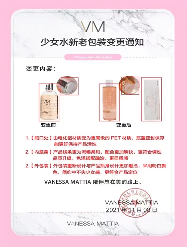 韩国VM鎏金少女水补水白水光缩毛孔摆脱干燥敏感肌温和爽肤水 - 图3