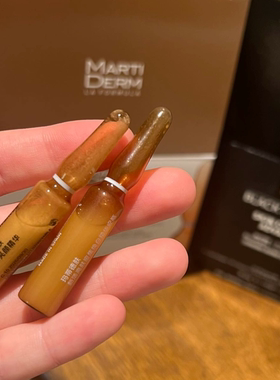 西班牙玛蒂德肤美白精华