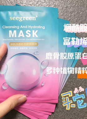 富勒烯香港提拉紧致面膜明星推荐