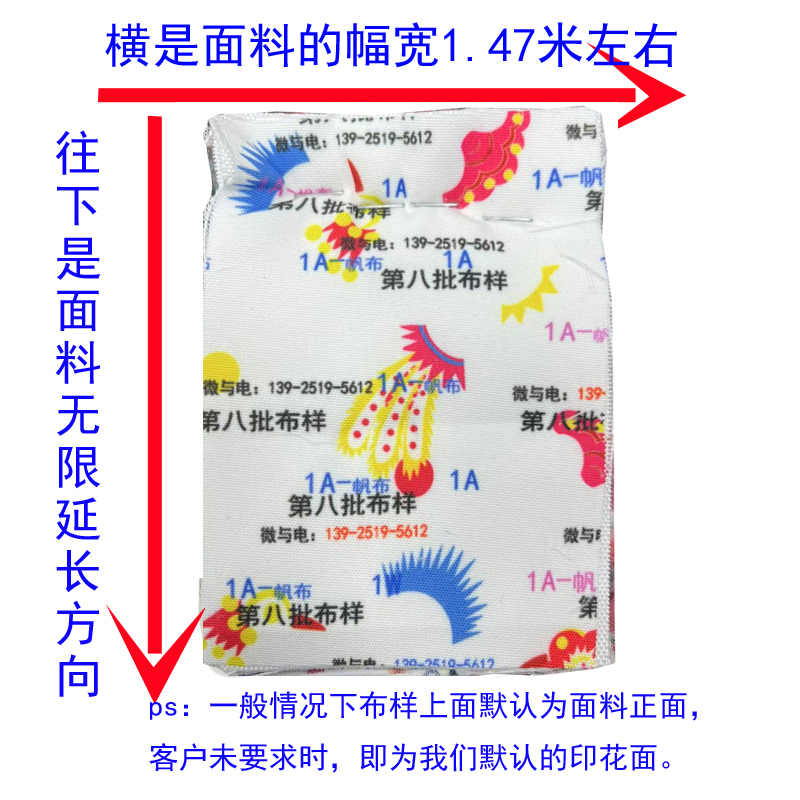 第八批140多种布料小样数码印花底布面料送电子说明书-拍1份=2本 - 图0