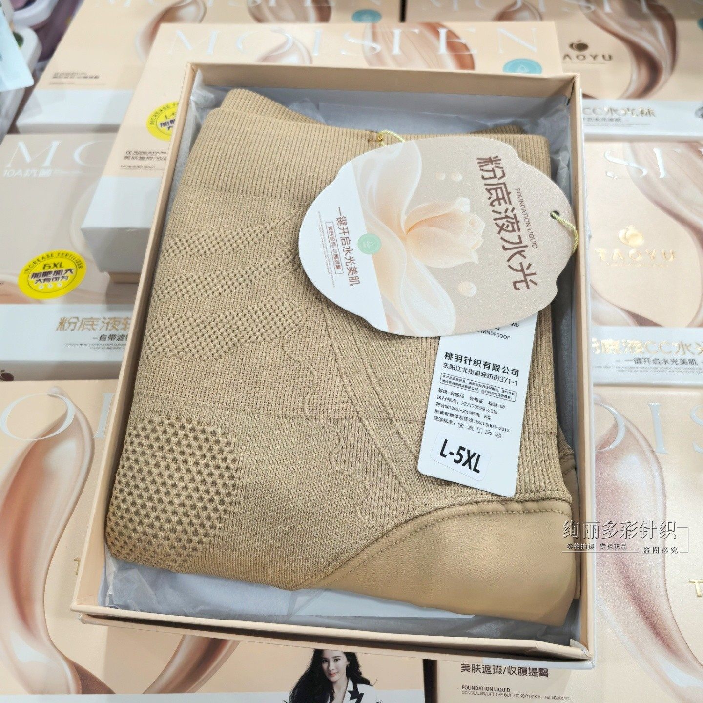 包邮桃羽1818蜜桃臀水光袜粉底液光腿神器2818大码富姐连裤肤6XL,淘宝优惠券,粉丝福利购,淘宝优惠卷