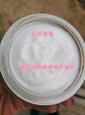 京卫本草保湿滋润杏仁胎盘乳霜