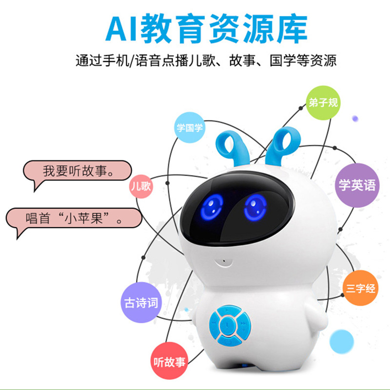 【网红直播】智能机器人早教儿童玩具ai人工wifi科技教育学习机