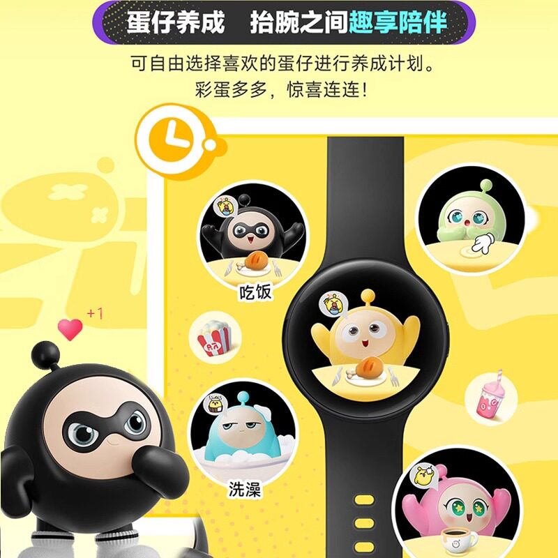 蛋仔派对智能手表蓝牙连接运动手表步数换道具网易新版电子手表