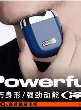 yoose有色MINI电动剃须刀
