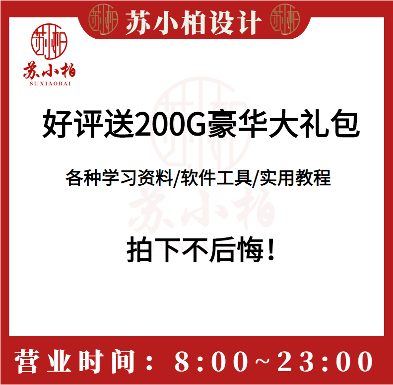 建筑工程设计投标书方案范本住宅办公楼公路景观效果图招投标文件-图0