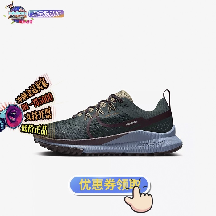 NIKE耐克Pegasus Trail 4飞马女子跑步鞋DJ6159-002-301-200-400 - 图1