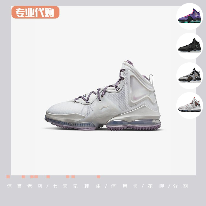 NIKE耐克LeBron勒布朗詹姆斯19男子篮球鞋 DC9340-004 DC9342 - 图3