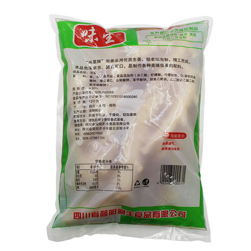 四川味星牌泡生姜2kg酸姜泡仔姜竹根姜正宗老坛嫩姜泡椒泡菜商用 - 图2